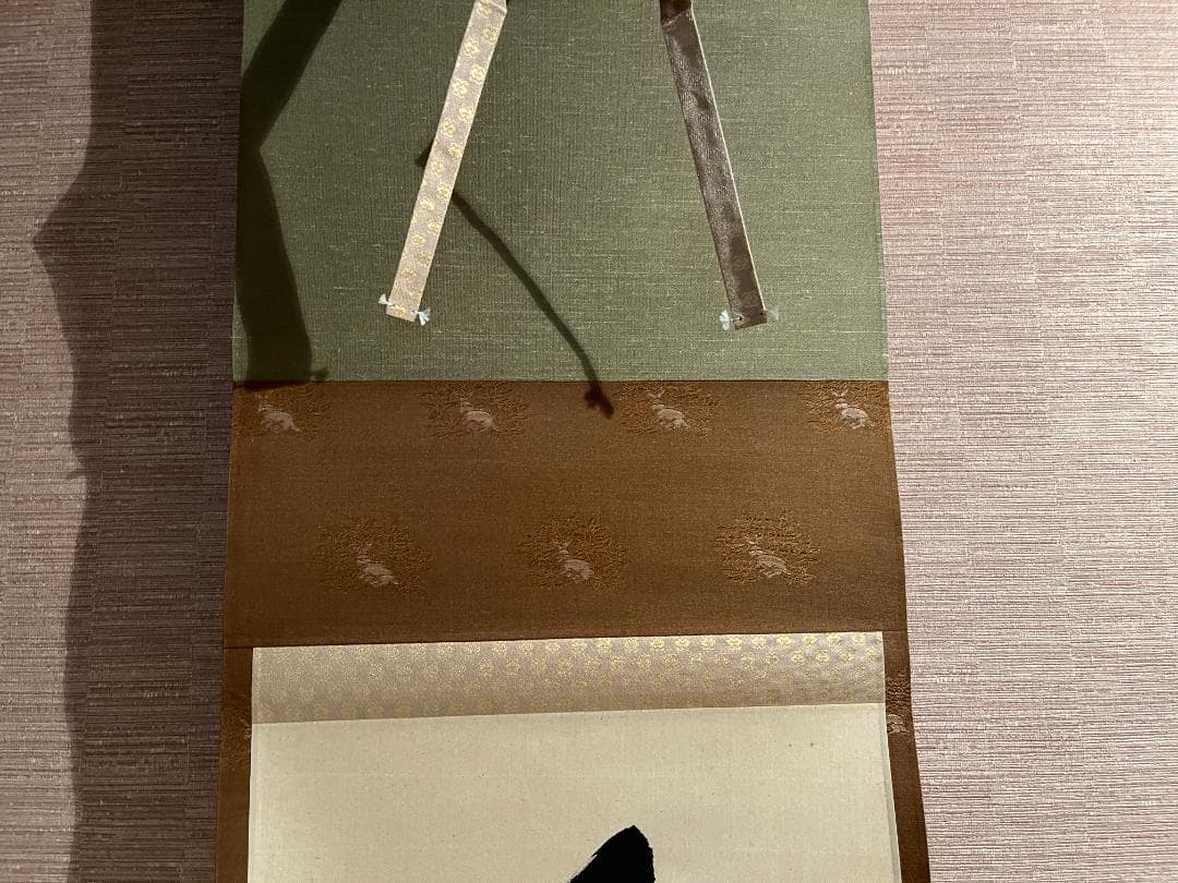 堀内宗完　兼中斎　茶掛軸　千里同風　茶道具　表千家