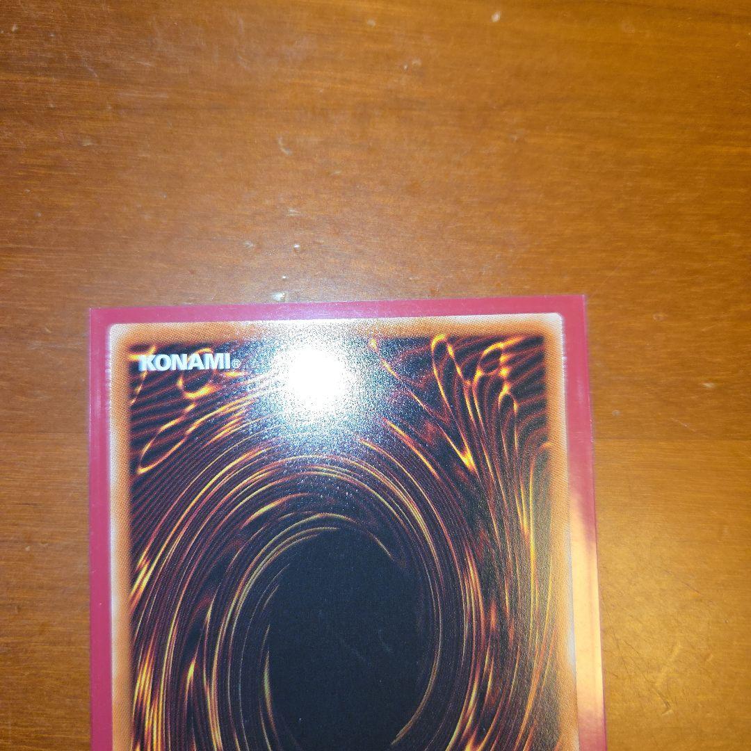 調和ノ天救竜　プリズマ