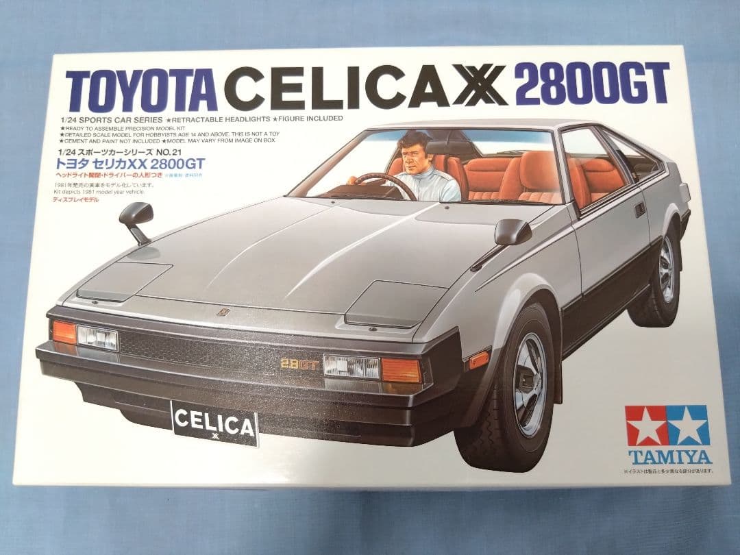 田宮 1/24スケールのプラモデルの4点セット②