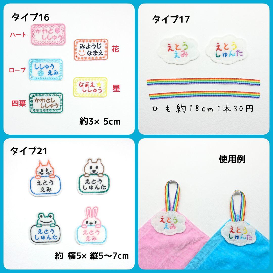 MM　お名前ワッペン　なまえワッペン