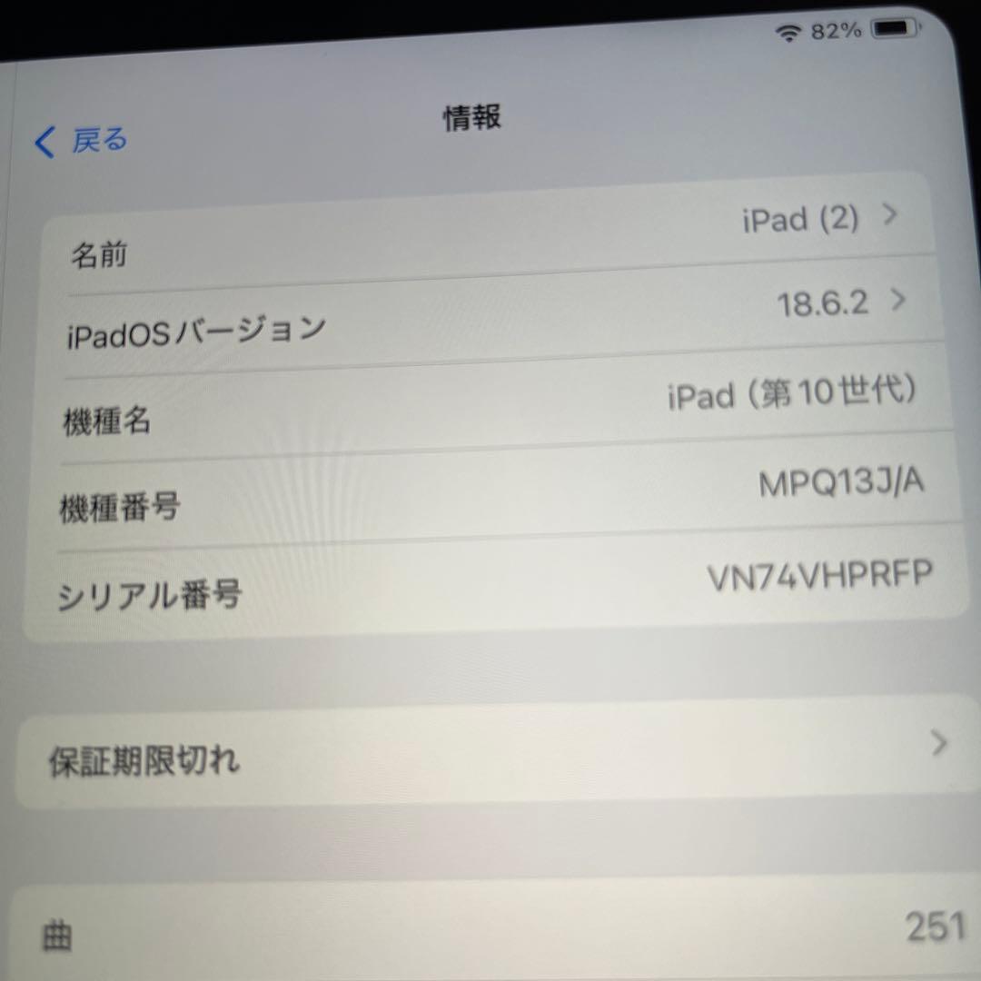 【値引き可能】Apple iPad 本体 ブルー 元箱付き