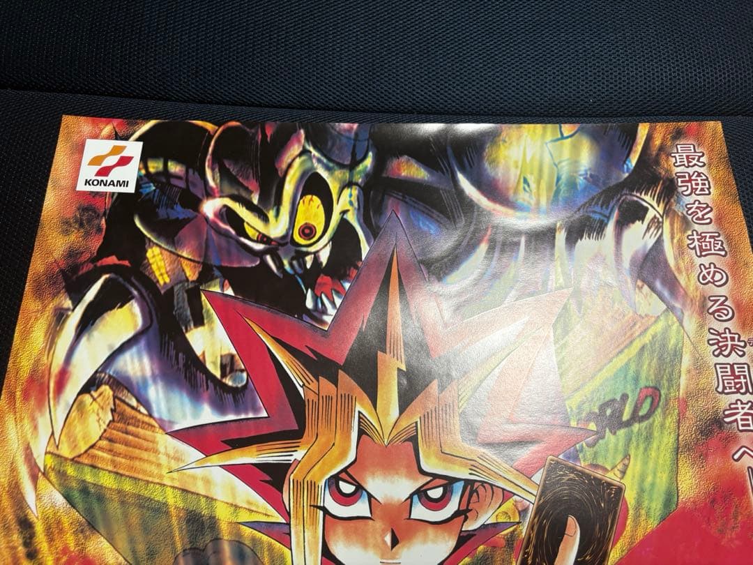 遊戯王　広告用ポスター　ファラオのしもべ