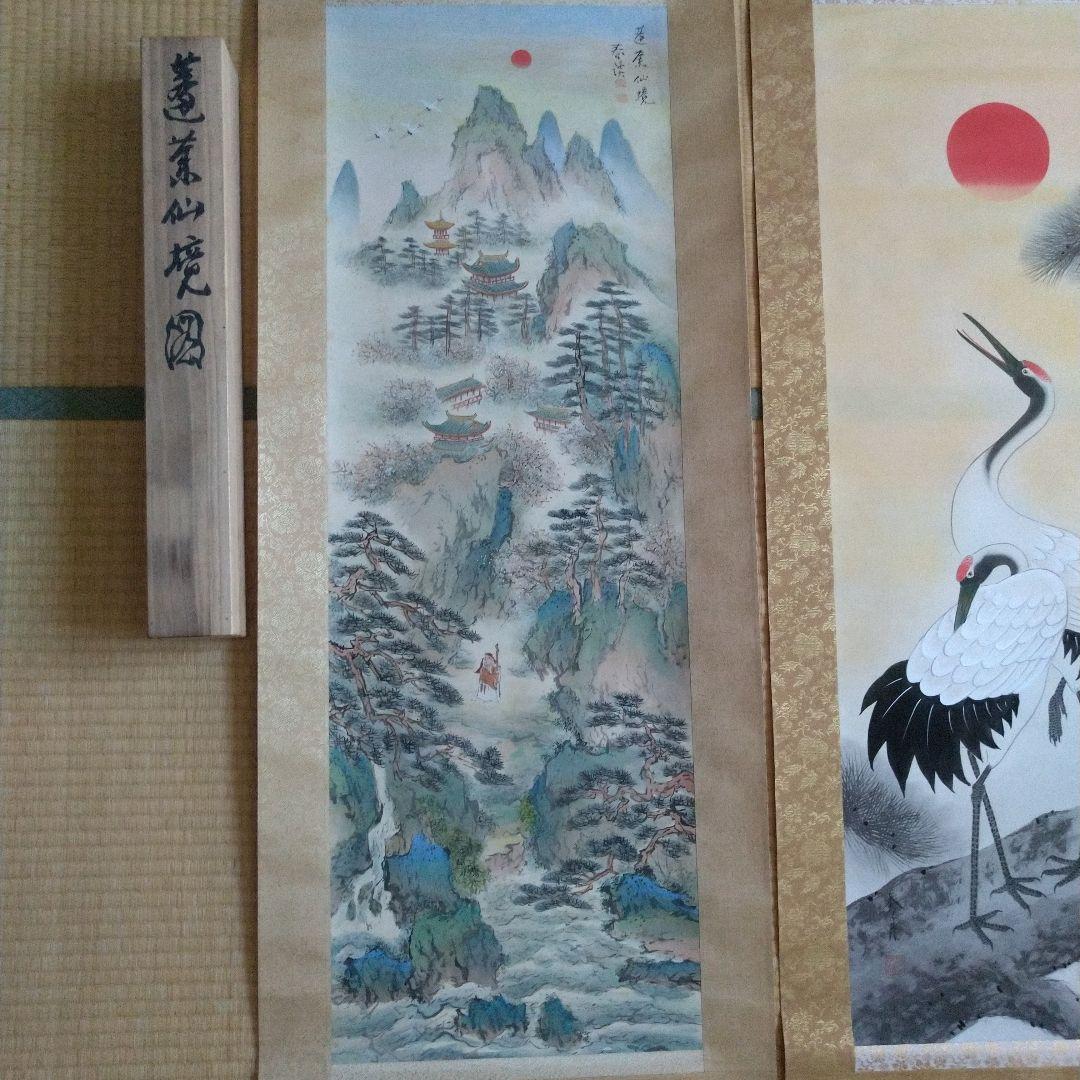蓬莱仙境図　春渓作？　松鶴図　掛軸２本
