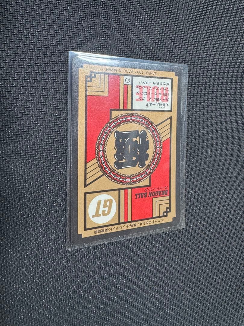 希少　ドラゴンボール　03 スーパーバトル　GT バンダイ　悟空　未剥がし