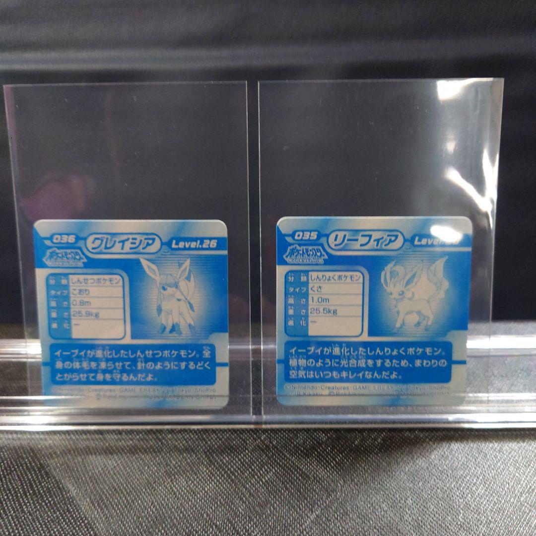 ポケモン3Dシール グレイシア リーフィア シールセット
