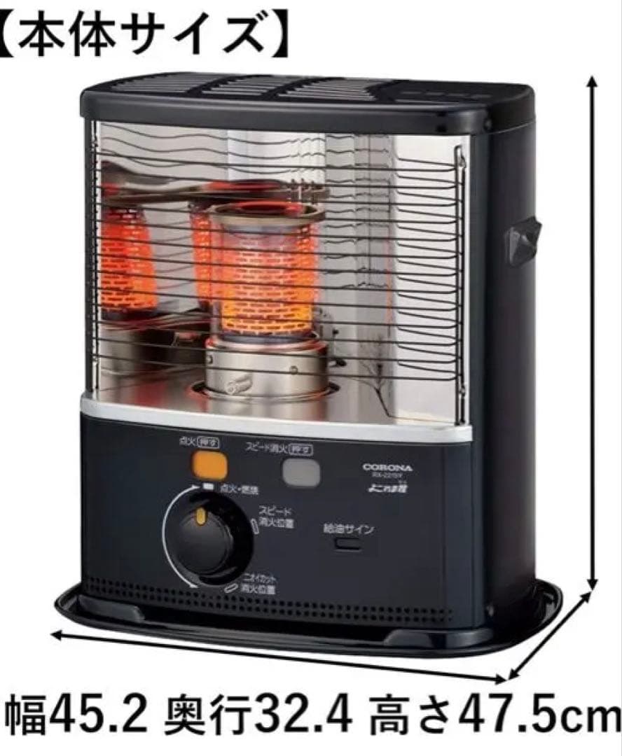 coronaストーブ