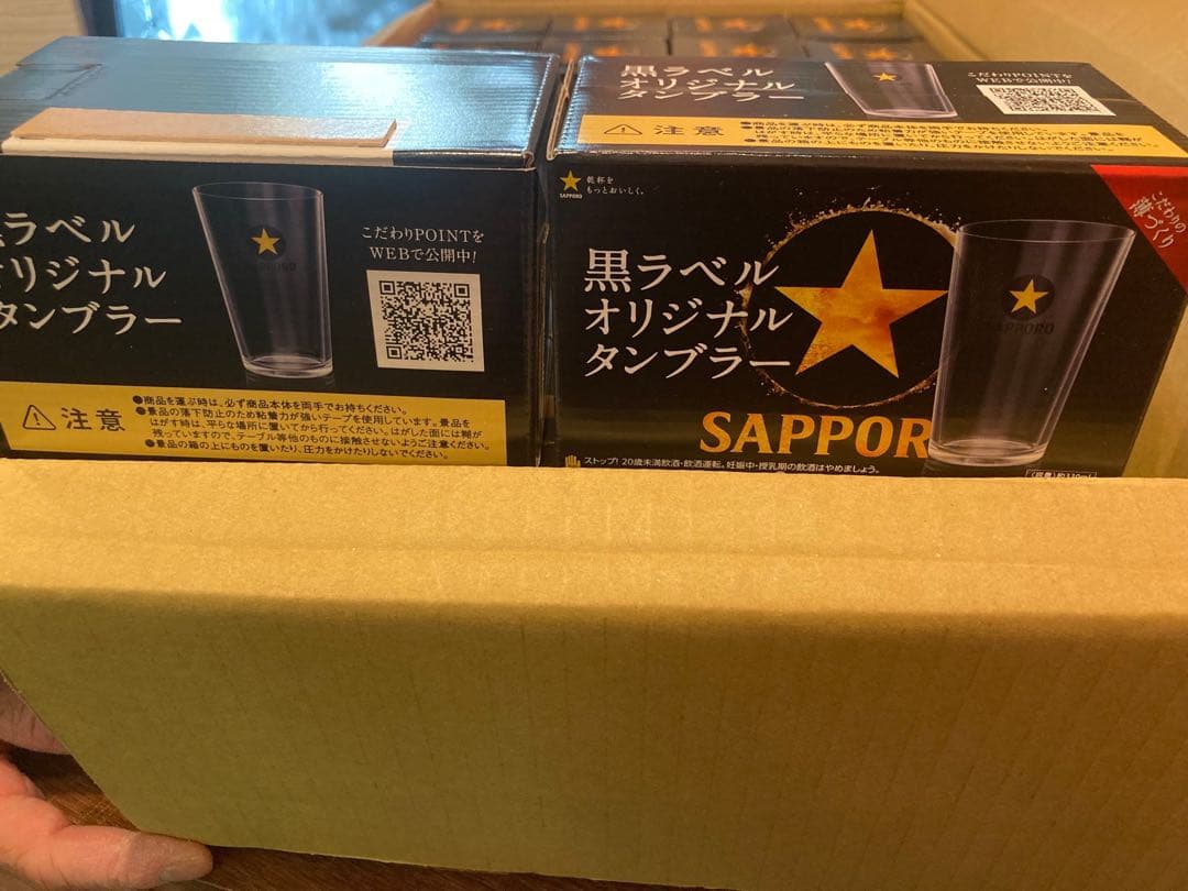 サッポロ PERFECT黒ラベル 24個セット