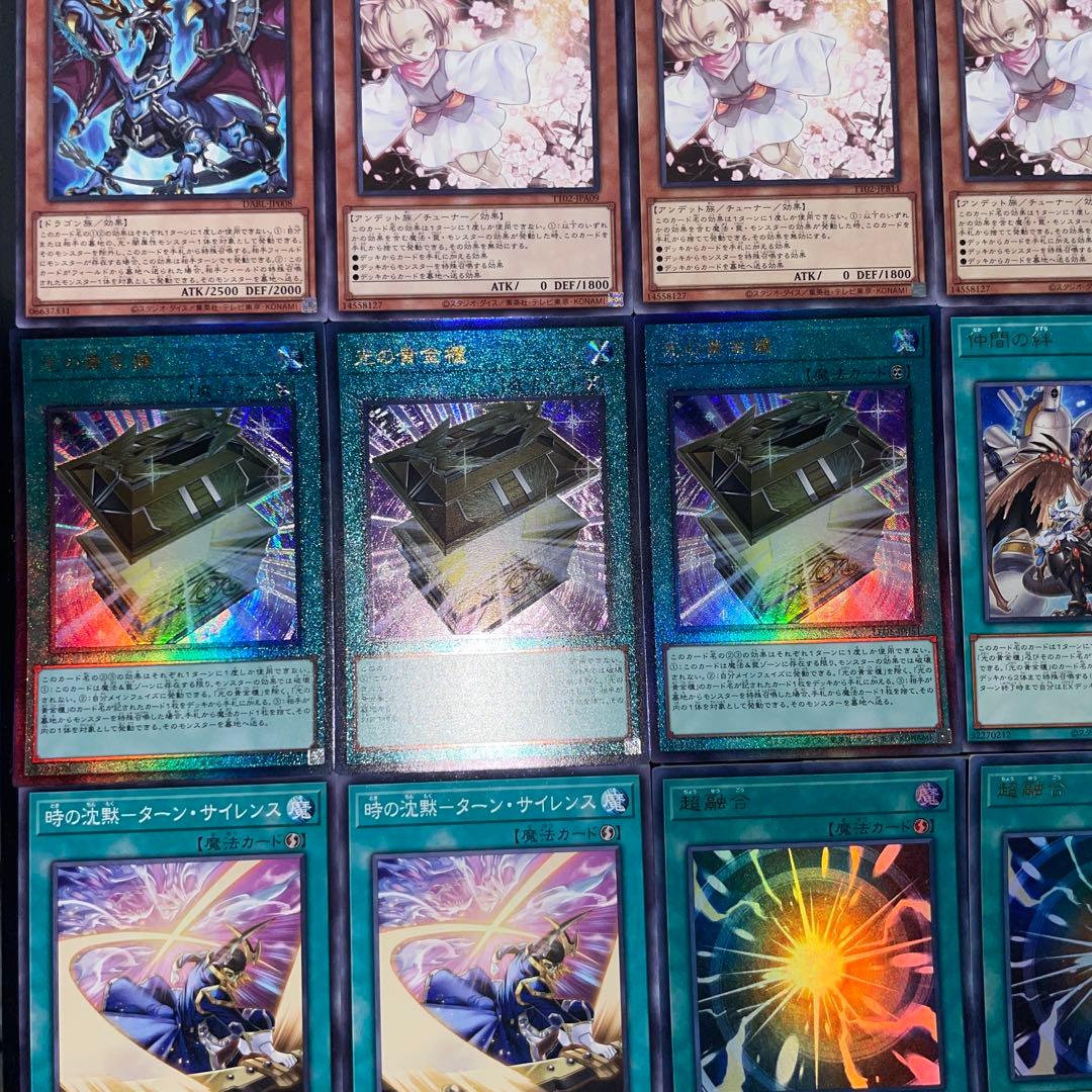 光の黄金櫃 本格構築済み デッキ 魔術師の弟子 ガンドラG 遊戯王 超融合