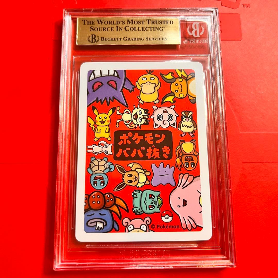 BGS10 PRISTINE ゲンガー ポケモンババ抜き 検 PSA10