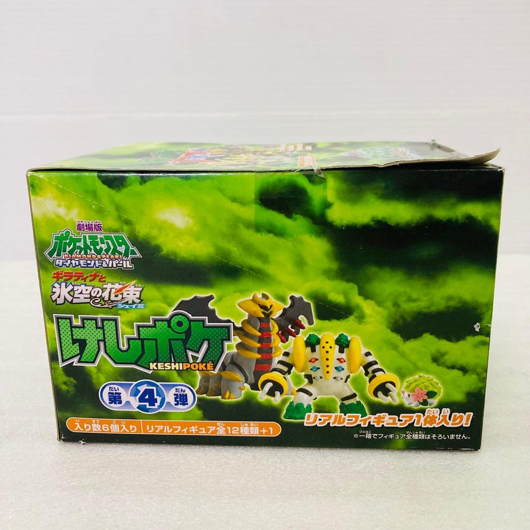 【未開封★箱入り６個】ポケモン　けしポケ第４弾　リアルフィギュア　エンスカイ　A