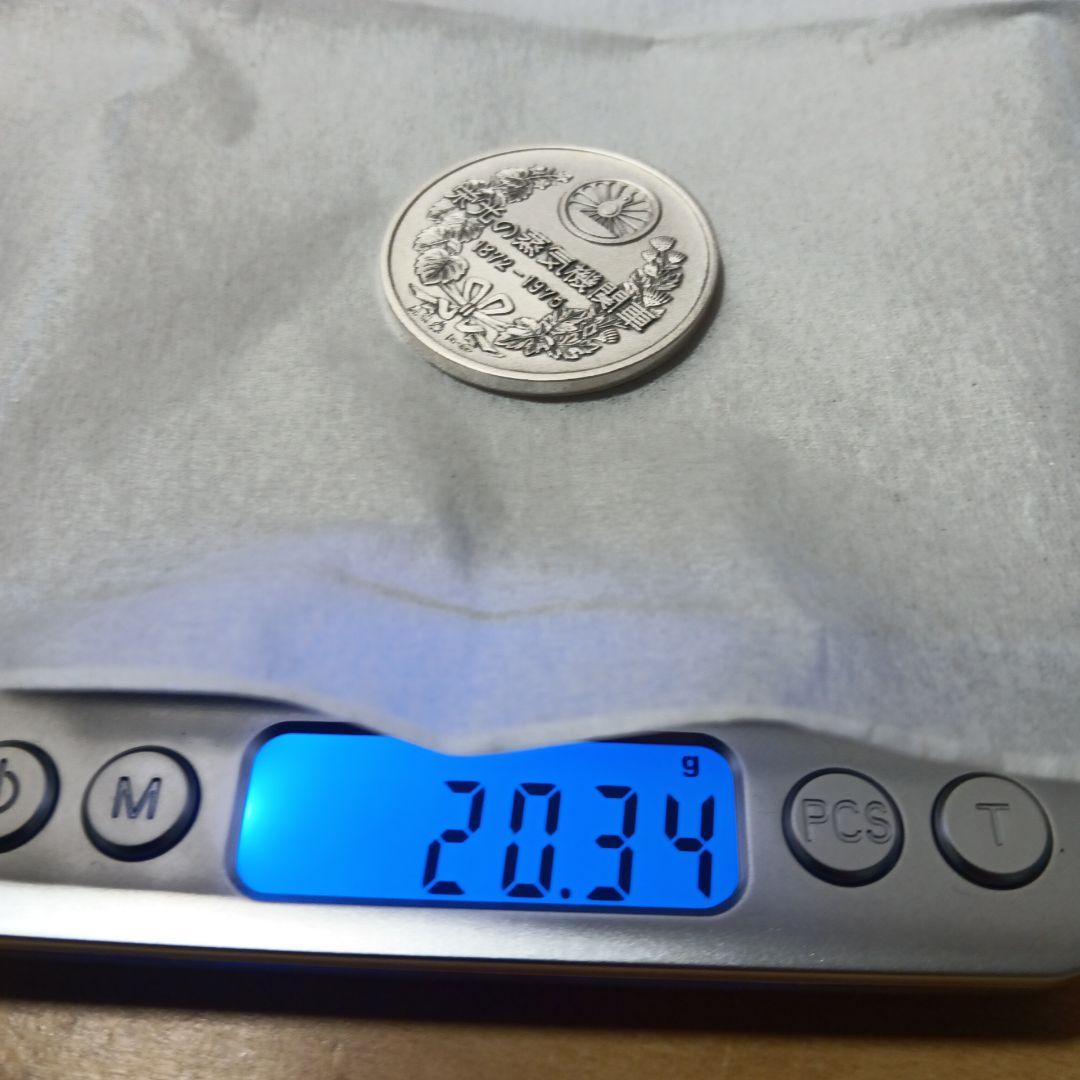 松本徽章工業純銀メダルコレクション 全20枚