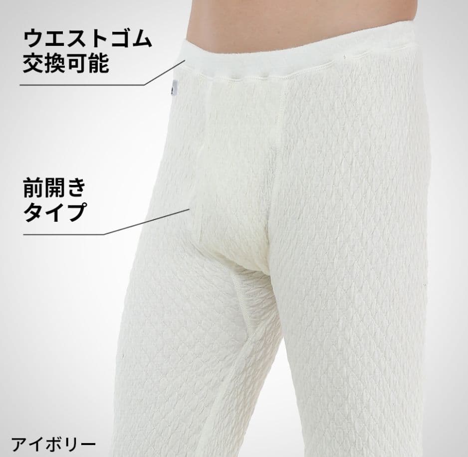 ひだまり本舗 エベレスト 紳士用 タイツ ダークブラック Ｍサイズ