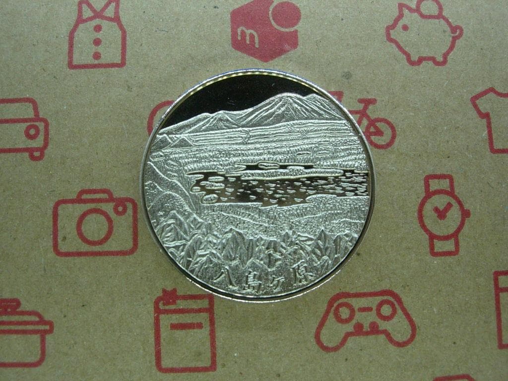 記念メダル0113L48●八島ヶ原湿原