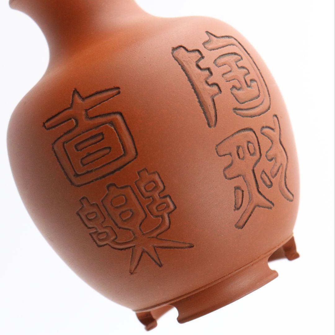 山田常山作 朱泥酒壷 一対 酒器 常滑焼 共箱共布　AJ467　DK1