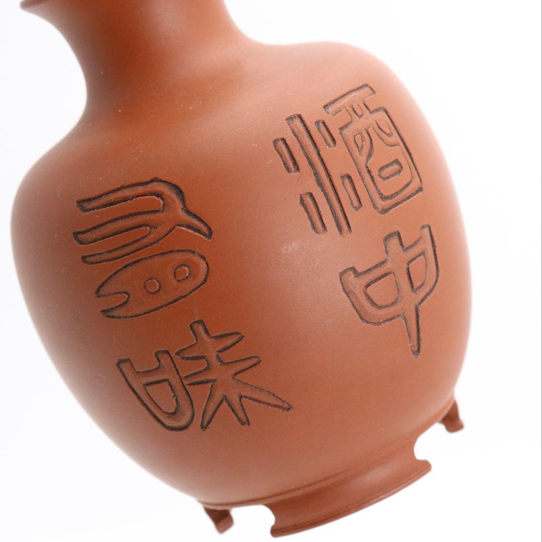 山田常山作 朱泥酒壷 一対 酒器 常滑焼 共箱共布　AJ467　DK1