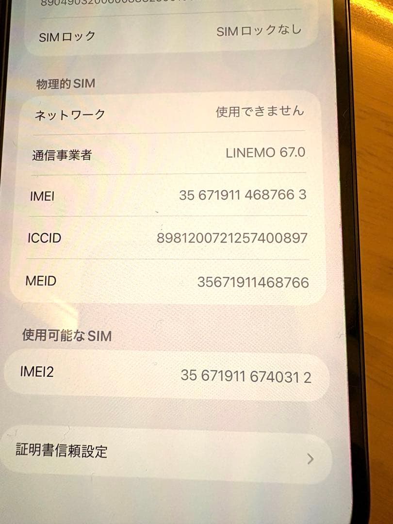 Apple iPhone 12 Pro Max 128GB グラファイト