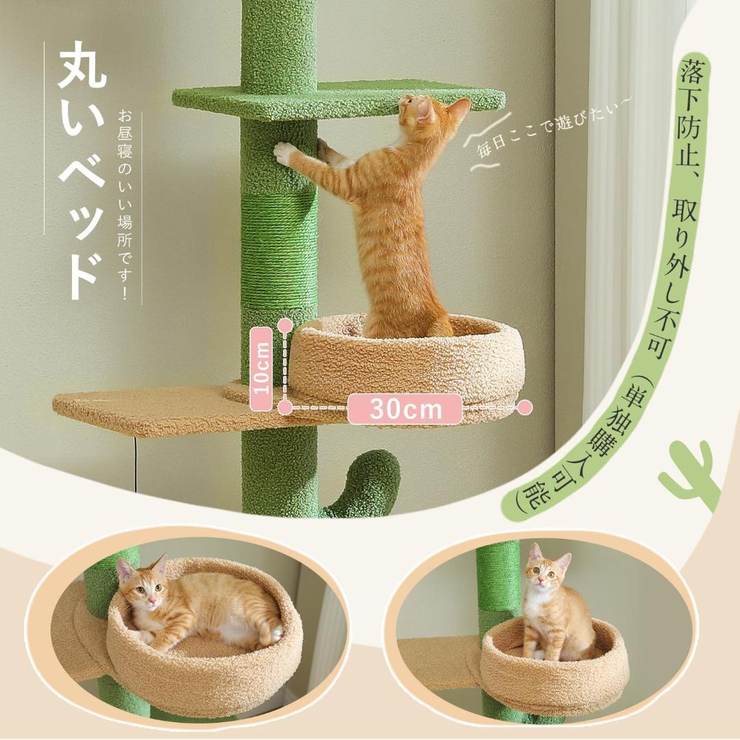 PETEPELA(ぺテぺラ)キャットタワー 突っ張り 205~255cmグリーン