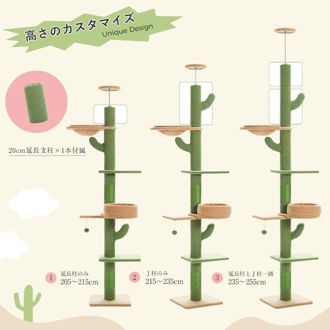PETEPELA(ぺテぺラ)キャットタワー 突っ張り 205~255cmグリーン