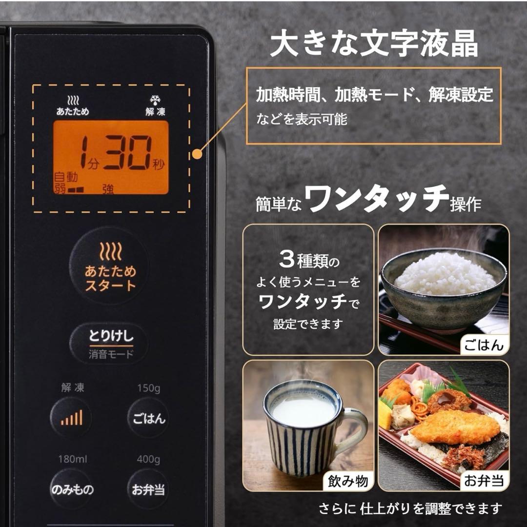 コンフィー(COMFEE') 電子レンジ 17L フラットテーブル 単機能