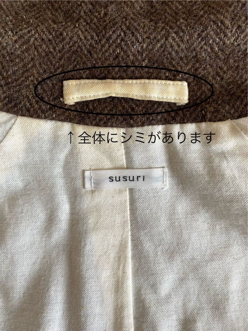 susuri ススリ　スウィンギンコート　ブラウン