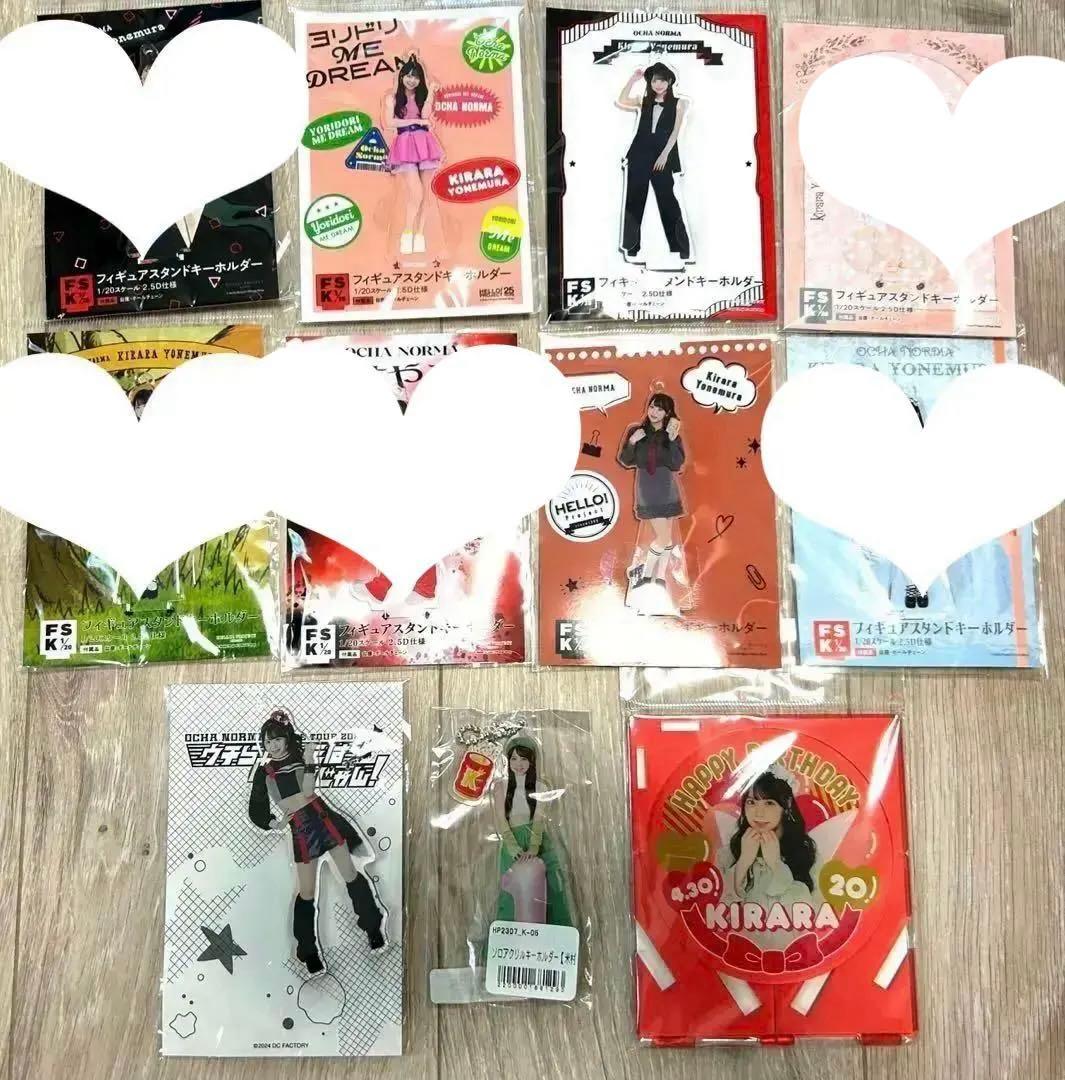 OCHA NORMA 米村姫良々　FSK 新品未開封　アクリルキーホルダー