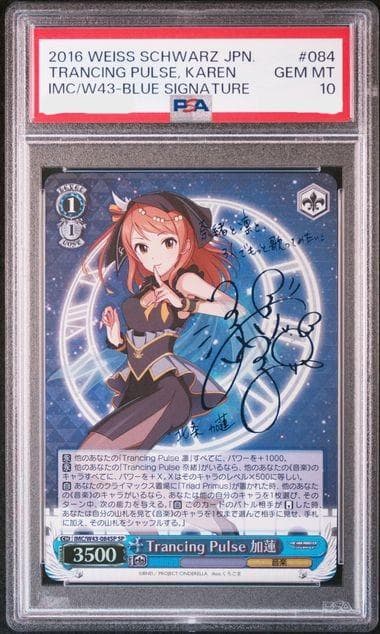 ヴァイス Trancing Pulse 加蓮 SP　サイン　PSA10