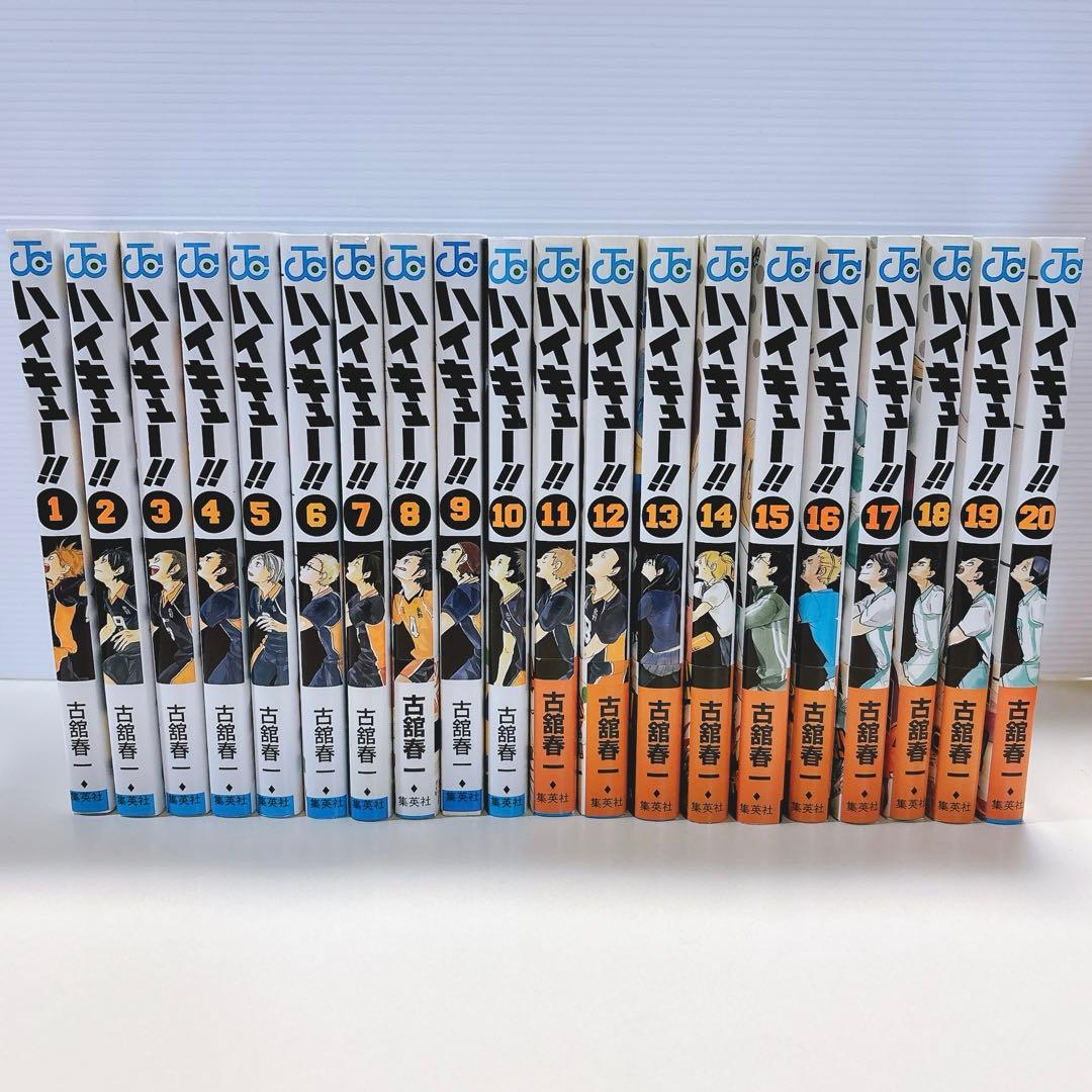 ハイキュー!! 全巻セット 1-45巻 33.5巻 排球本 イラスト集 ガイド本