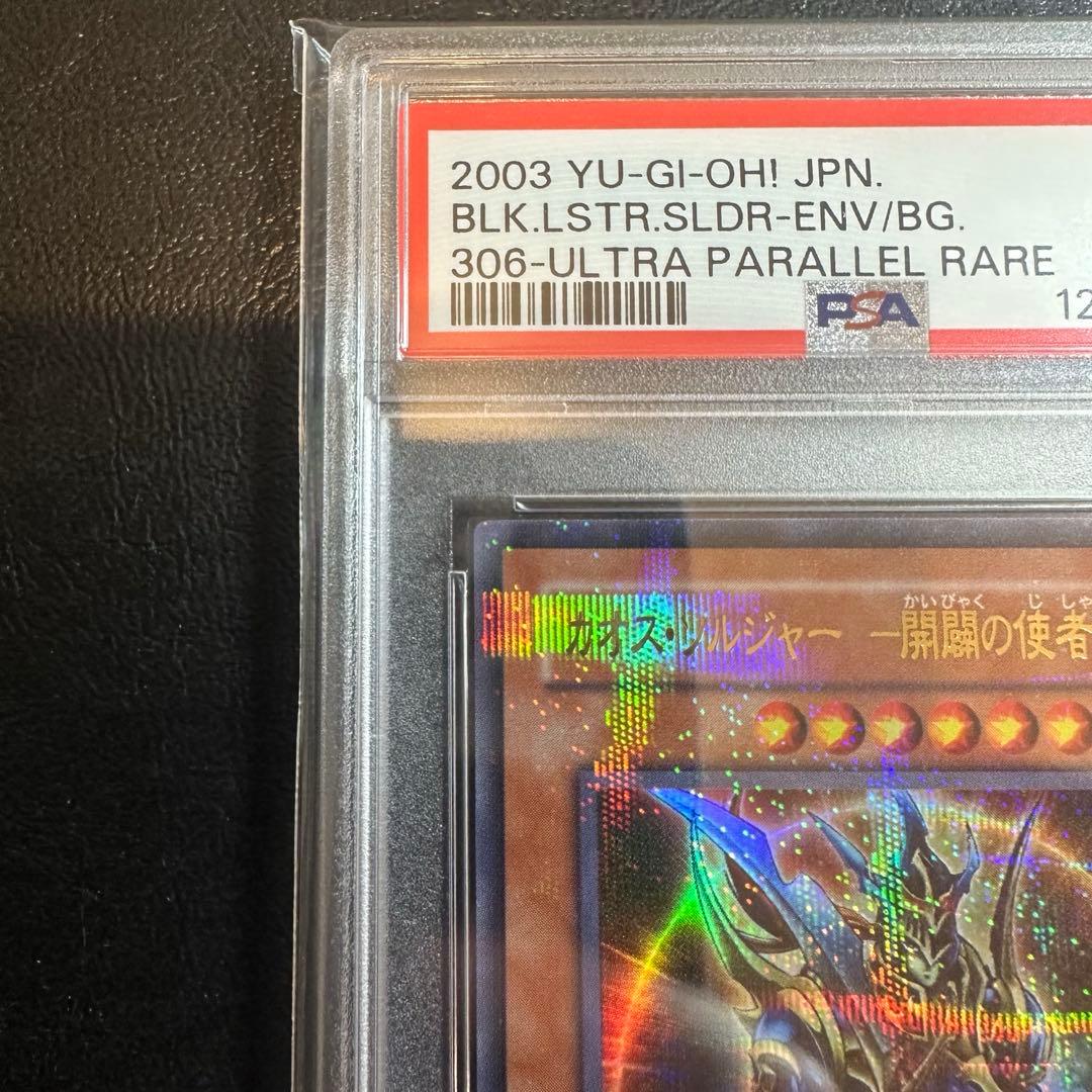 【世界43枚】　PSA10 カオス・ソルジャー-開闢の使者- パラレルレア