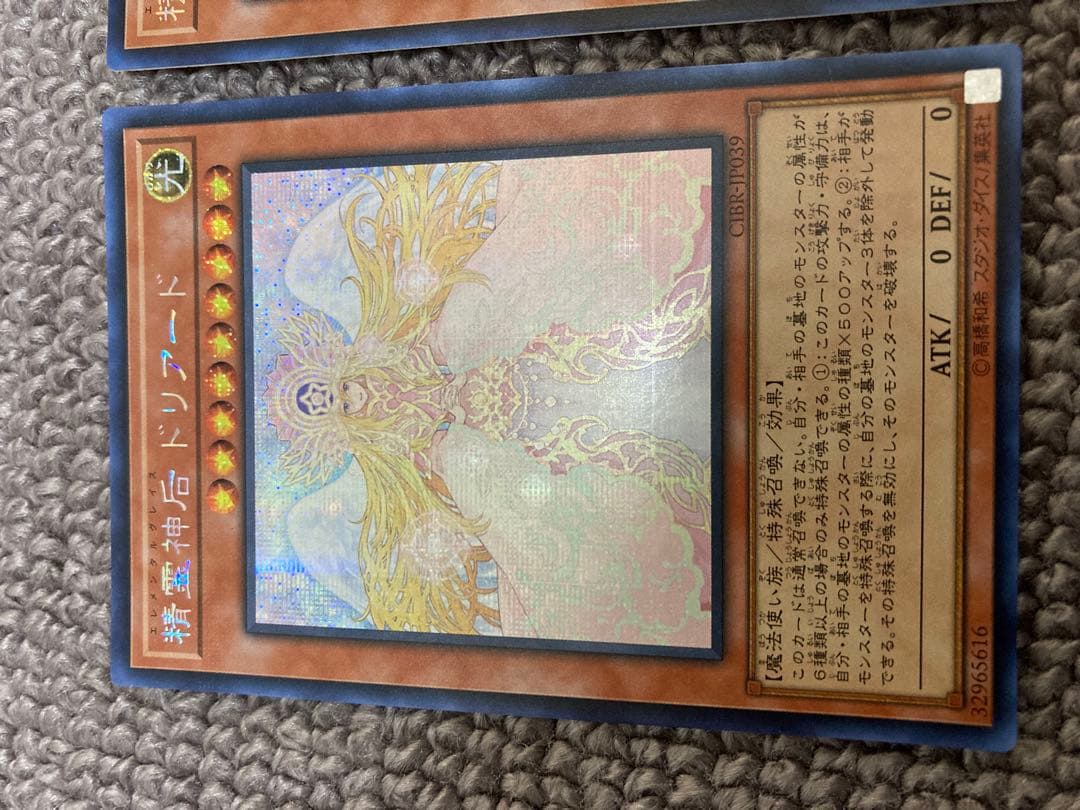 【説明必読】遊戯王　精霊神后ドリアード アジアシク3枚セットPLD