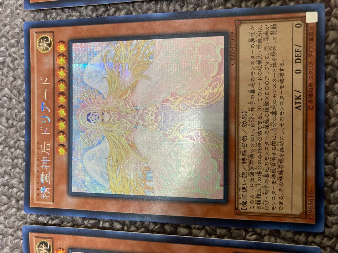 【説明必読】遊戯王　精霊神后ドリアード アジアシク3枚セットPLD
