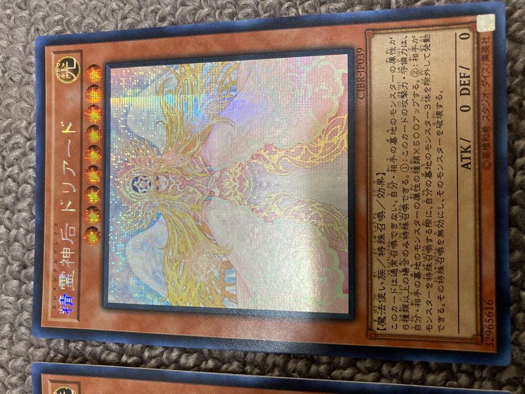 【説明必読】遊戯王　精霊神后ドリアード アジアシク3枚セットPLD