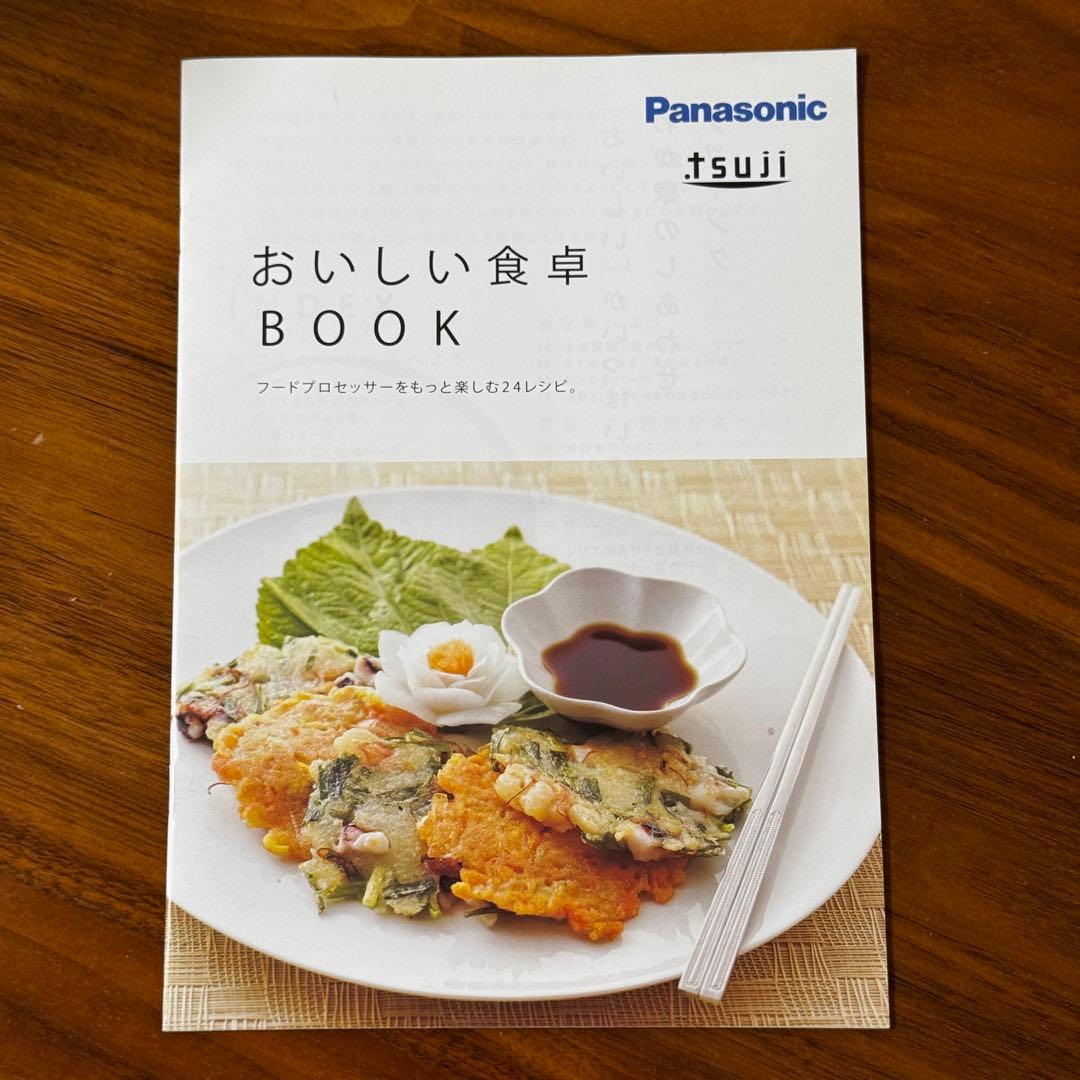 Panasonic MK-K61 フードプロセッサー ホワイト