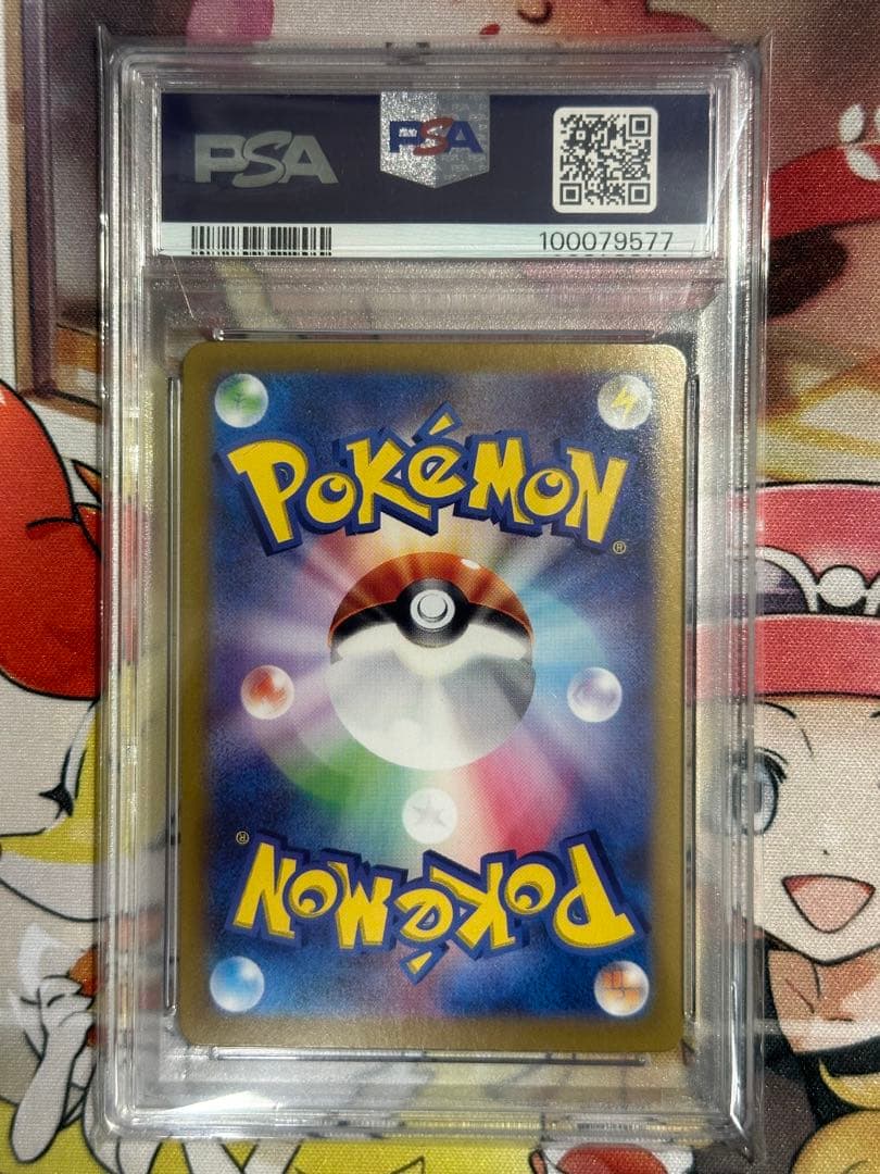 サザンドラex sar psa10