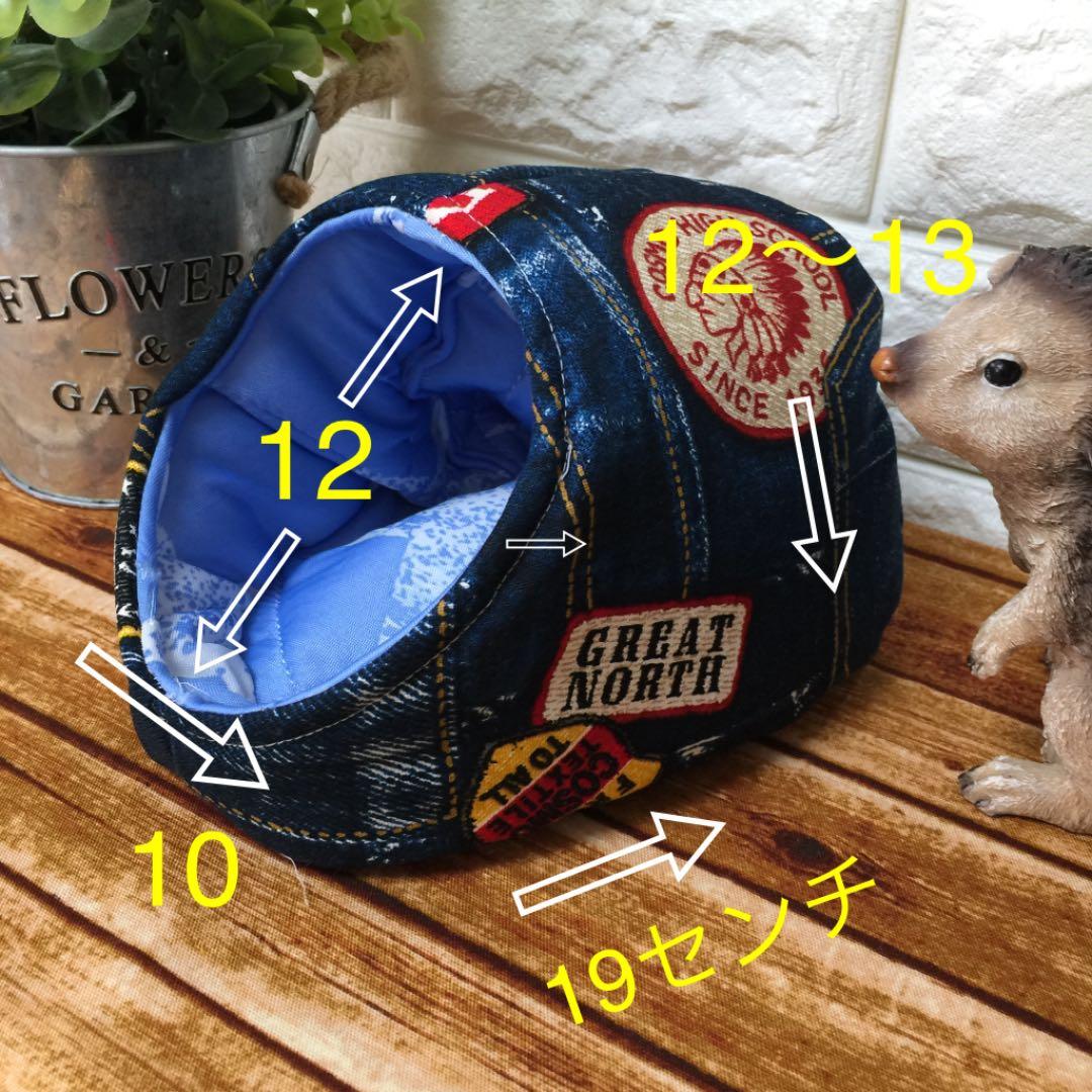 ハリネズミ寝袋  デニムお布団