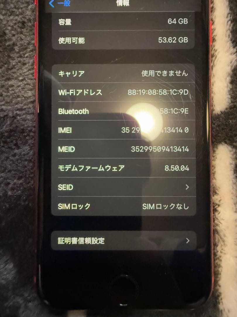 iPhone8 (PRODUCT)RED 本体