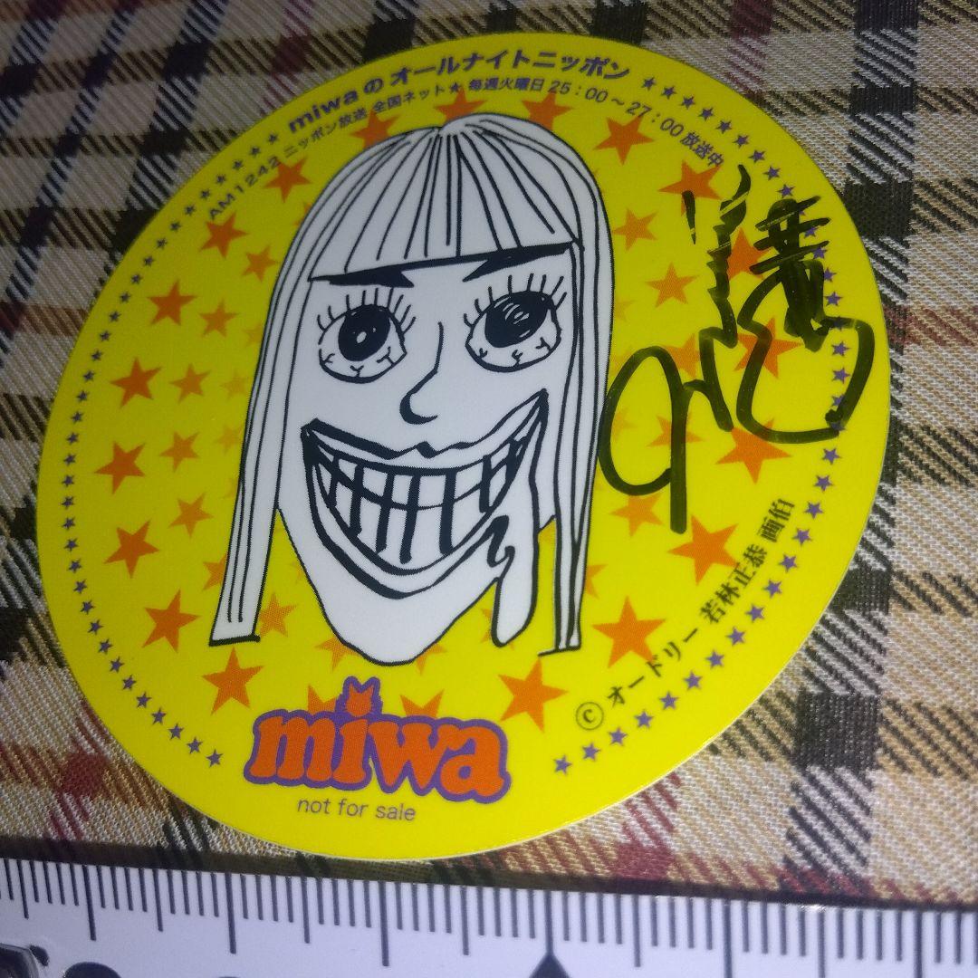 非売品✩直筆サイン入miwaのオールナイトニッポン オードリー若林正恭ステッカー