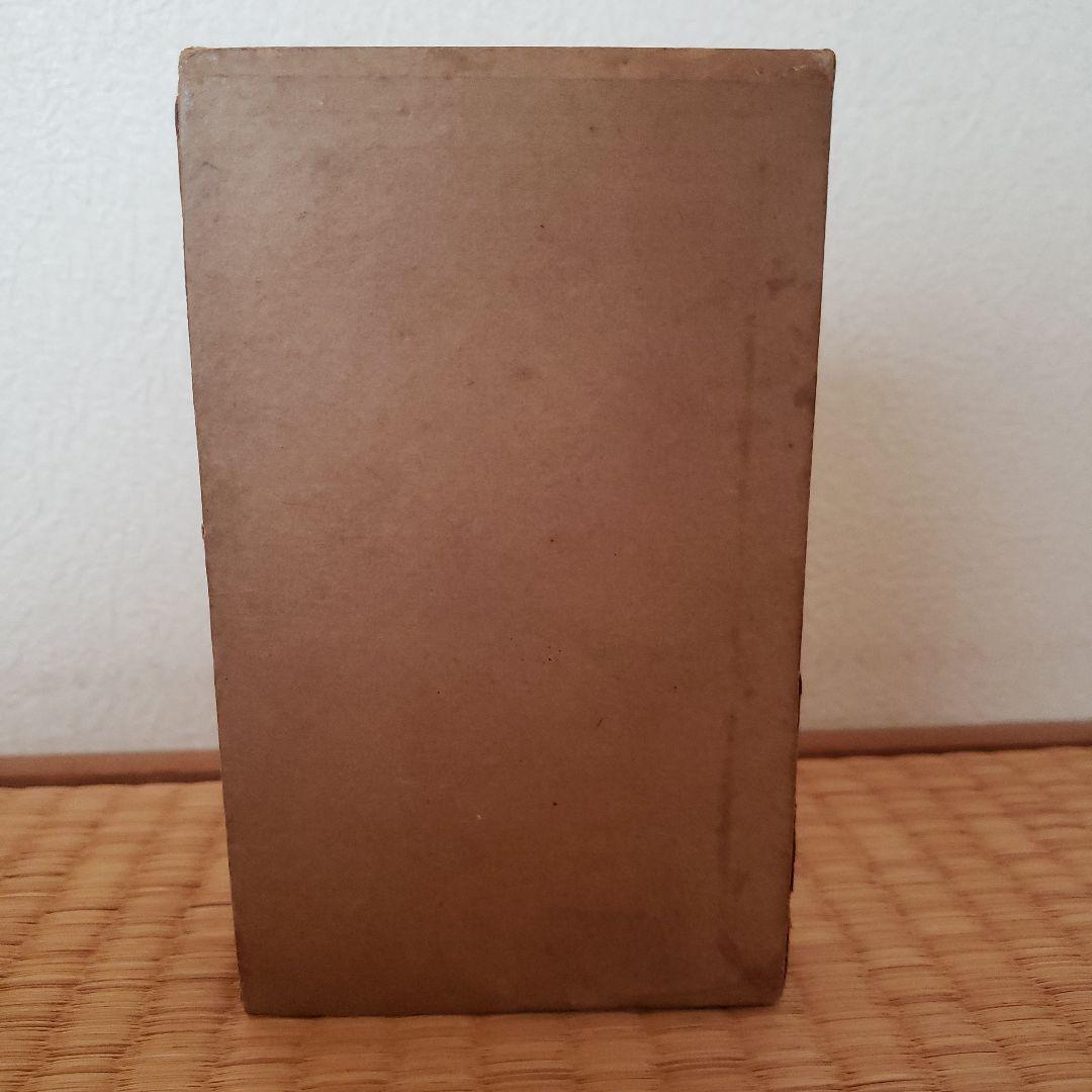 吾輩ハ猫デアル「吾輩は猫である」夏目漱石 大倉書店