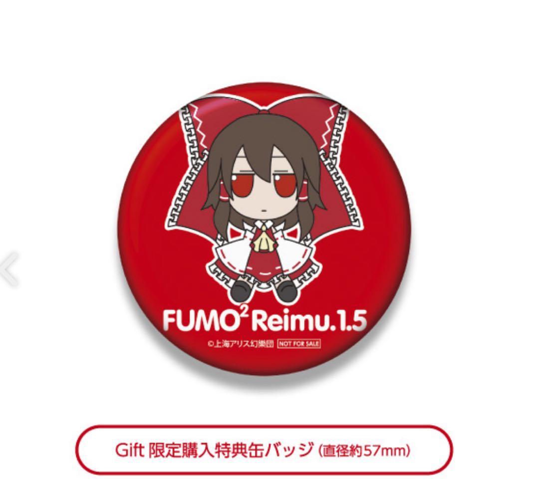 東方Project 博麗霊夢 Gift そのいってんご （ver.1.5）