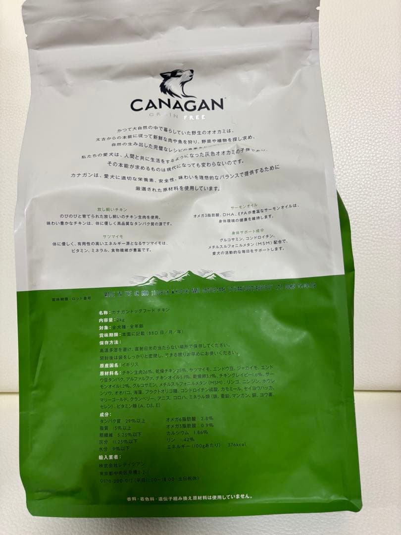 CANAGAN フリーランチキン 2kg × 3袋