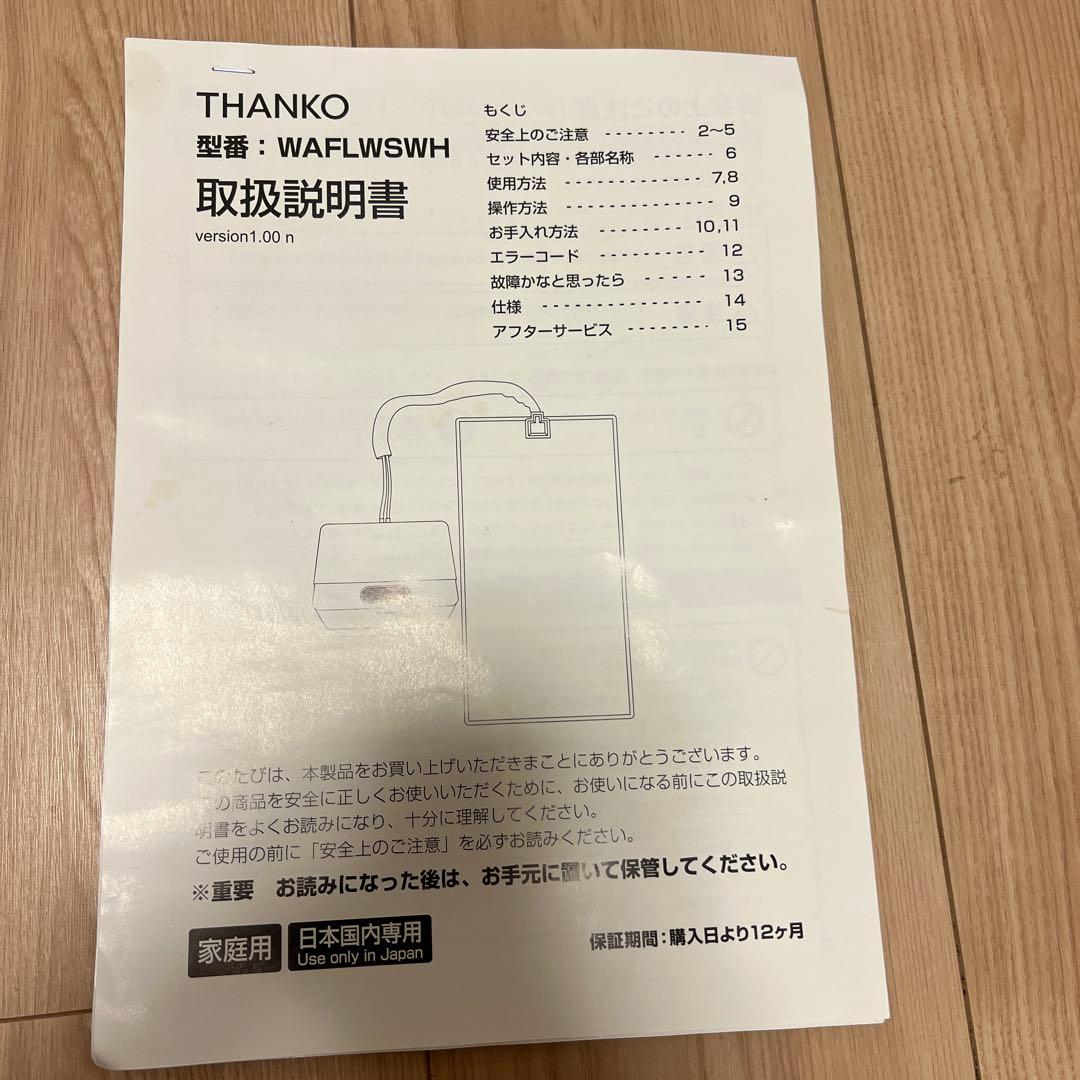 サンコー 水流快眠マット ひやっと寝 水冷マット