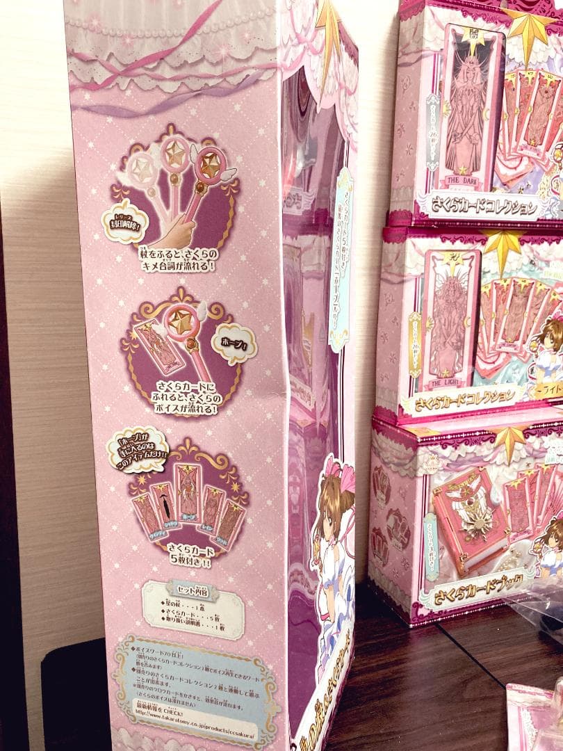 【新品未開封あり】カードキャプターさくら　星の杖　さくらカード　ナッシング　など