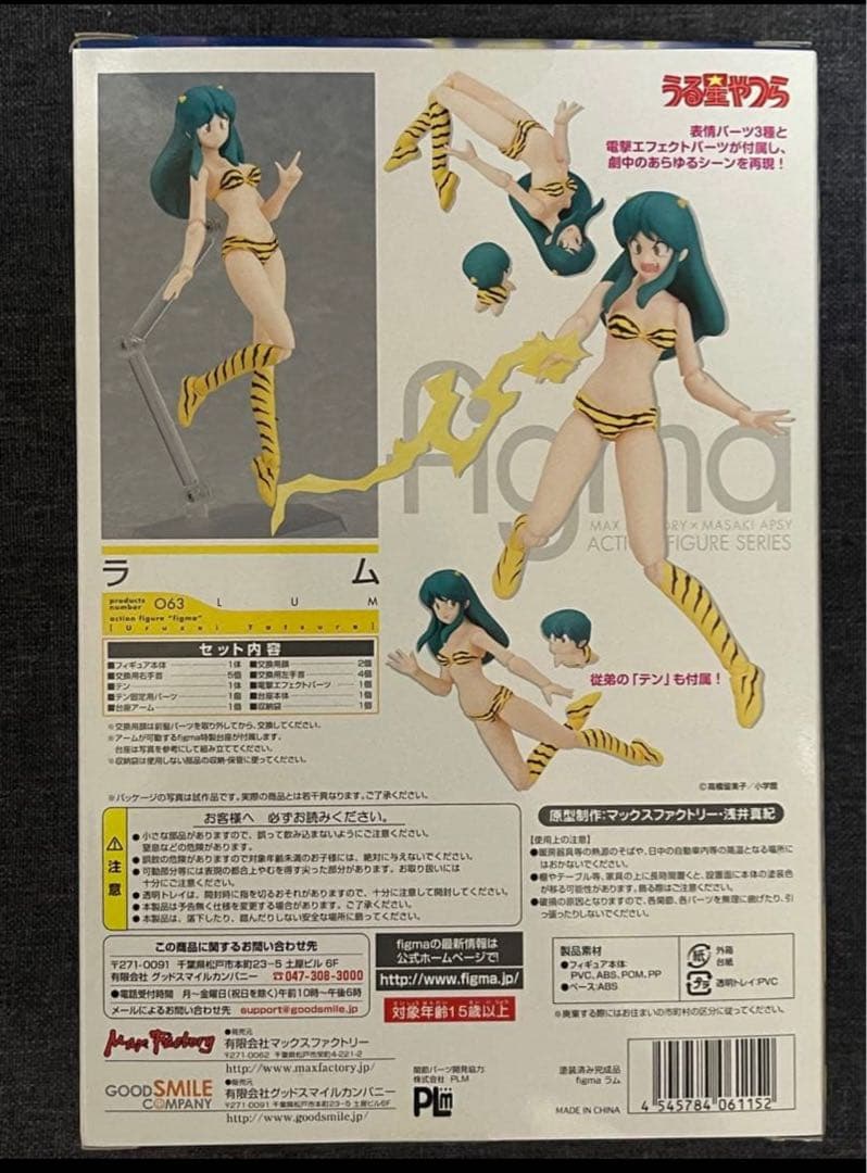 未開封 figma ラム No.063 うる星やつら