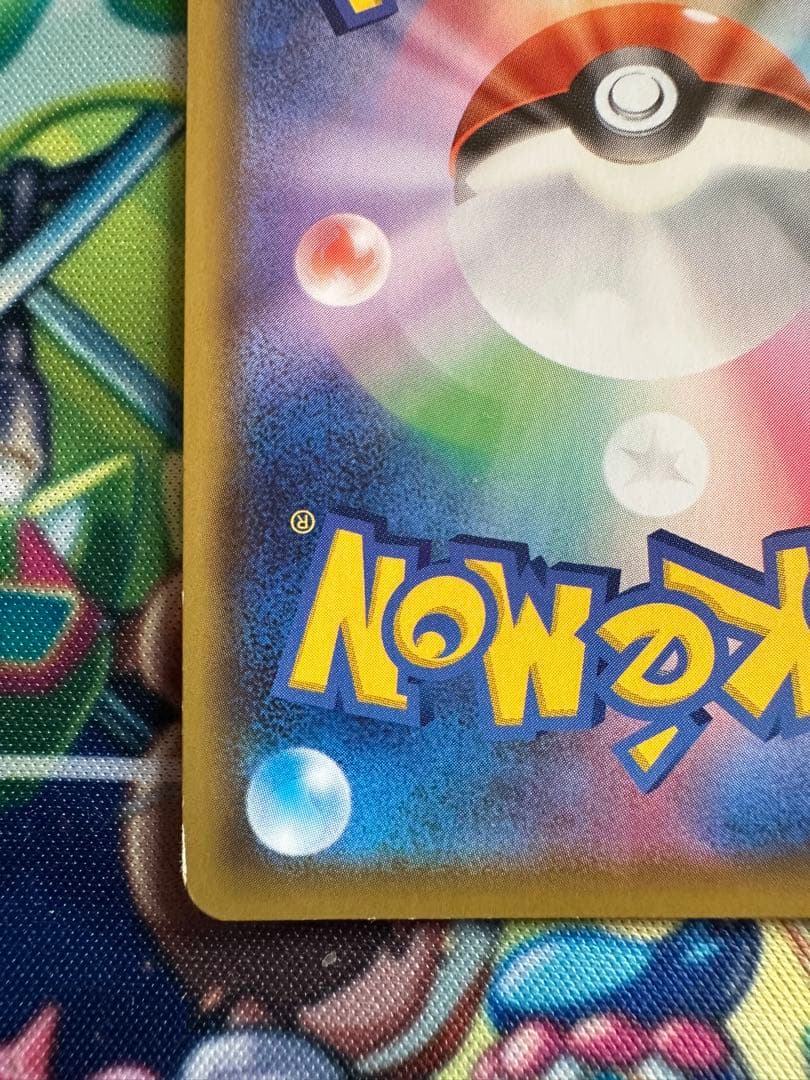 リザードンVMAX SSR ポケカ