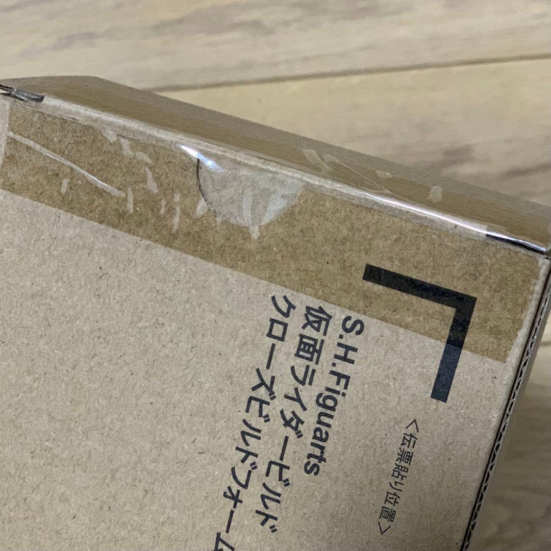 S.H.Figuarts 仮面ライダービルド クローズビルドフォーム（未開封）