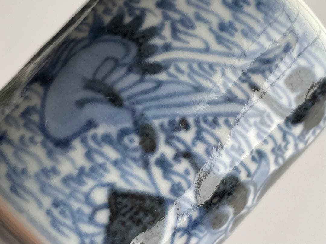 骨董　アンティーク　古伊万里　染付　鳳凰雲文様　覗き猪口　筒盃　杯　酒器