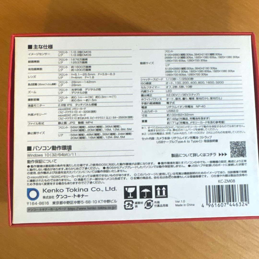 Kenko KC-ZM08 コンパクトデジタルカメラ　ケンコー