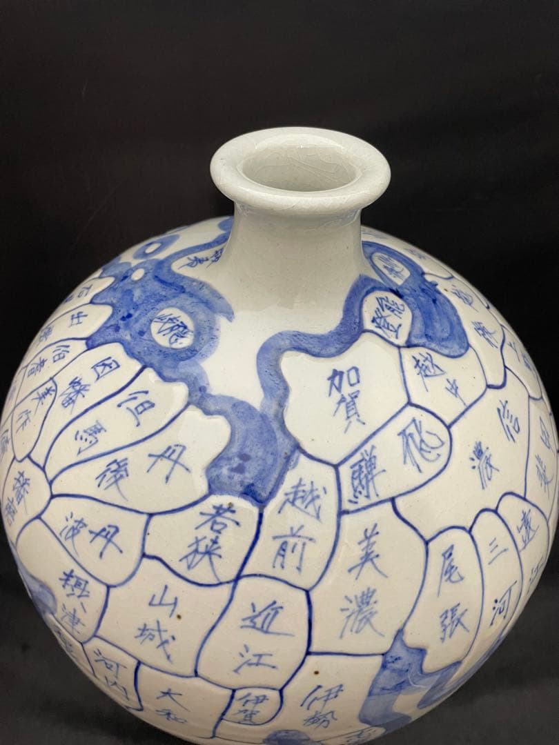 信楽焼　壷久郎　日本地図　壺　花入　高さ40㎝