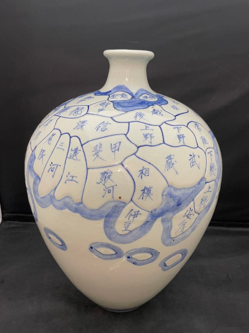 信楽焼　壷久郎　日本地図　壺　花入　高さ40㎝