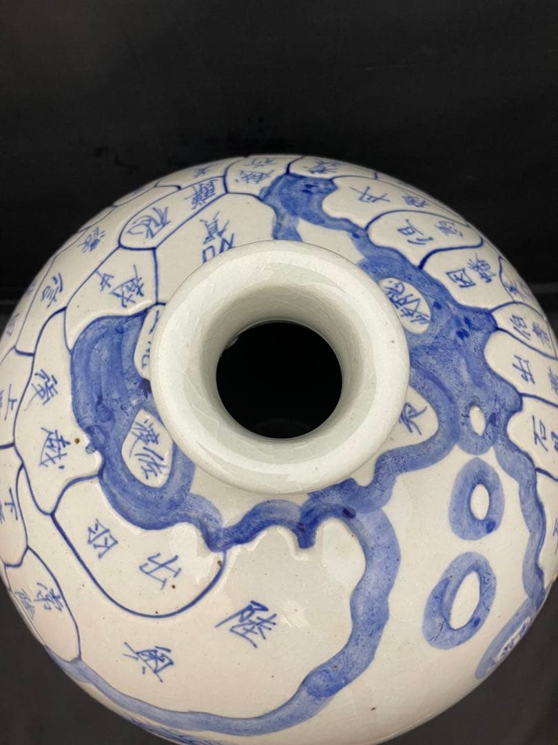 信楽焼　壷久郎　日本地図　壺　花入　高さ40㎝