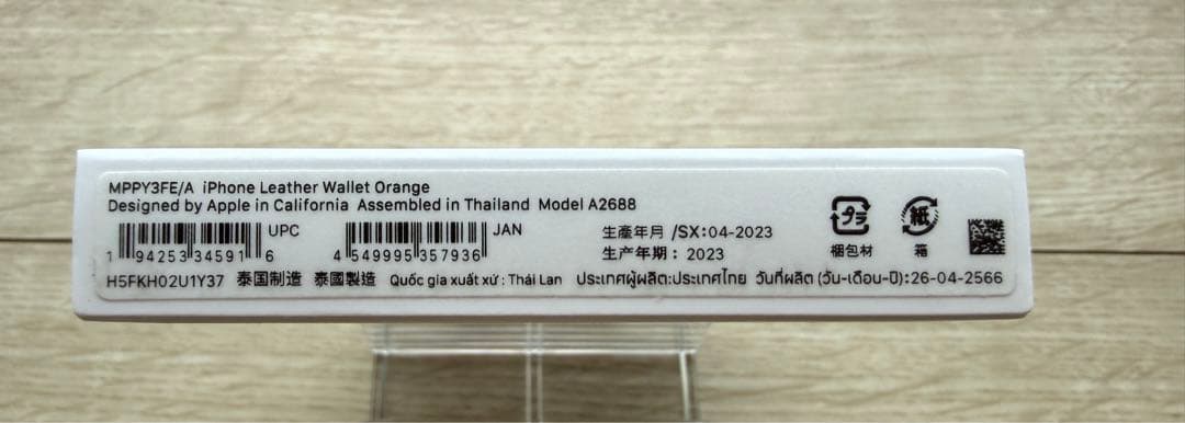 純正品 Apple iPhoneレザーウォレット MagSafe対応